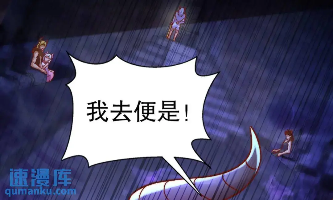 第176话 挑战牛族势力！ 第151页