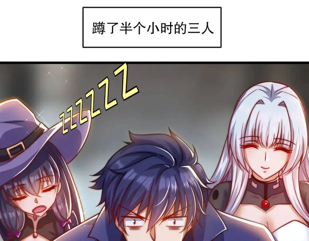 第177话 黑牛当面绿了情敌？ 第7页