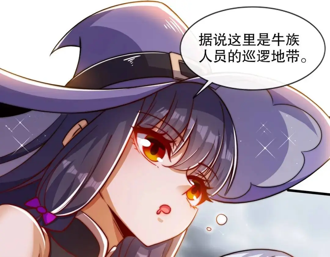 第177话 黑牛当面绿了情敌？ 第9页