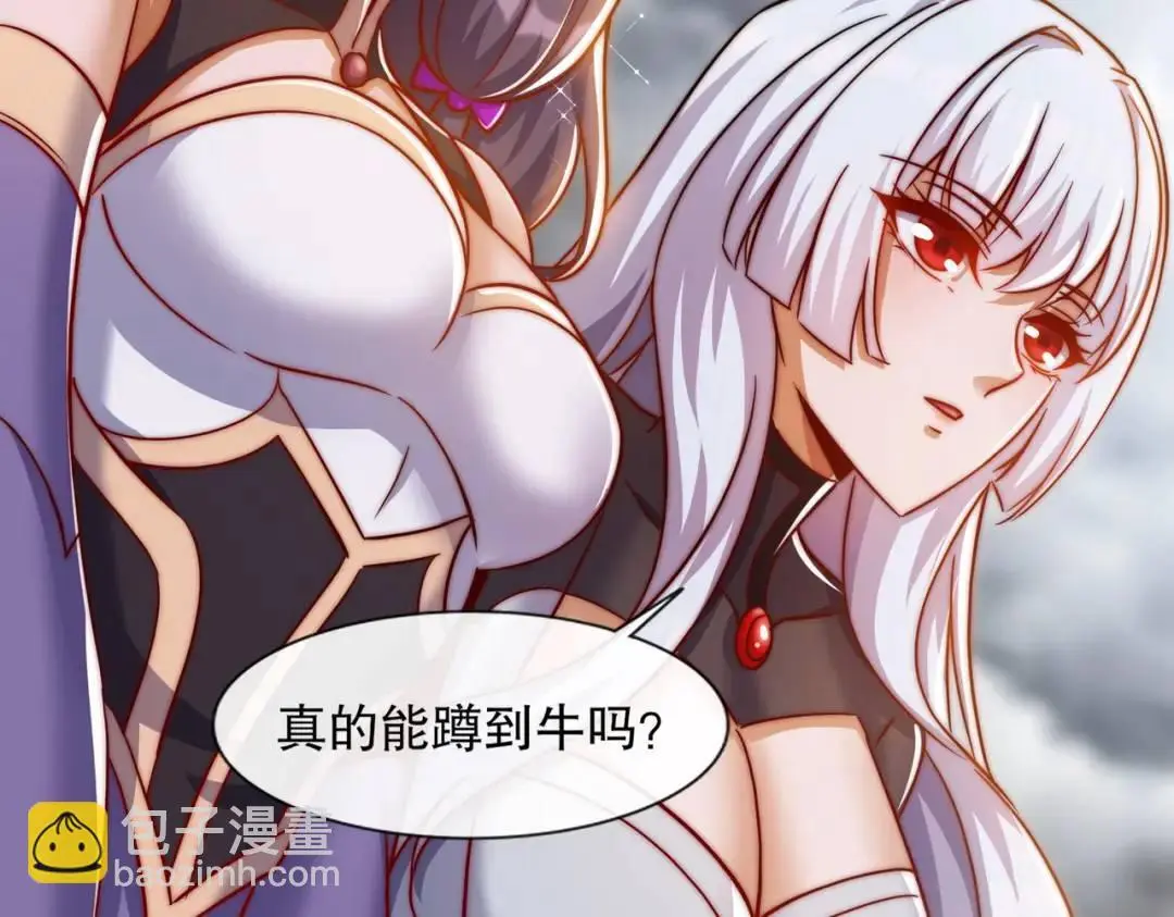 第177话 黑牛当面绿了情敌？ 第10页