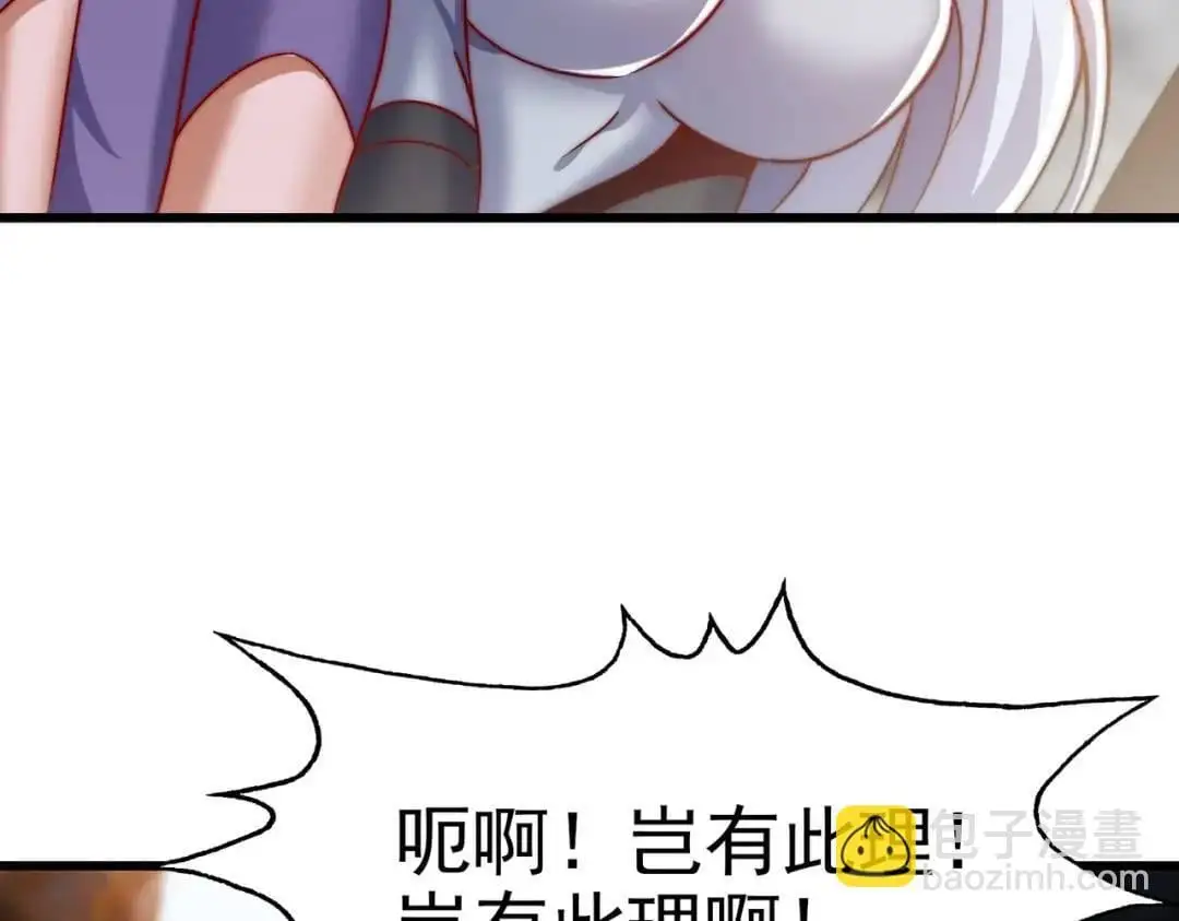 第177话 黑牛当面绿了情敌？ 第12页