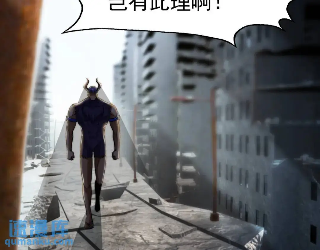 第177话 黑牛当面绿了情敌？ 第13页