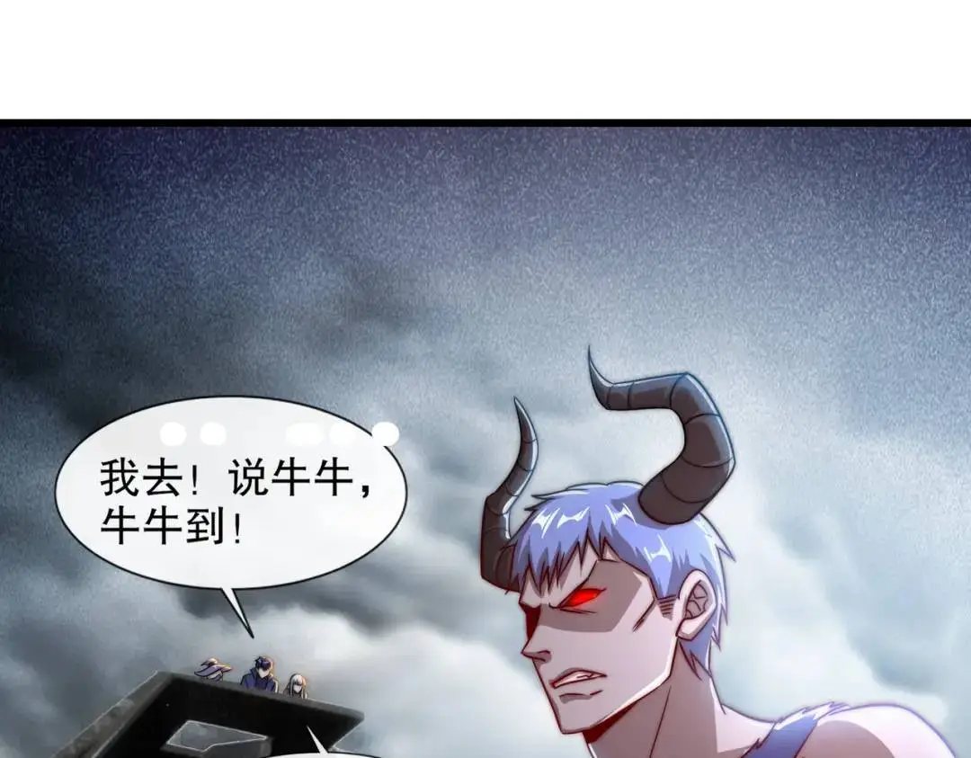 第177话 黑牛当面绿了情敌？ 第18页