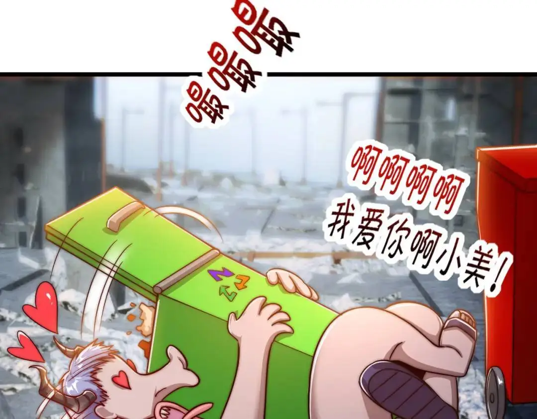 第177话 黑牛当面绿了情敌？ 第30页