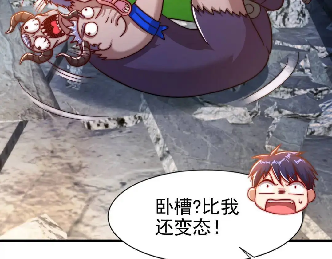 第177话 黑牛当面绿了情敌？ 第31页