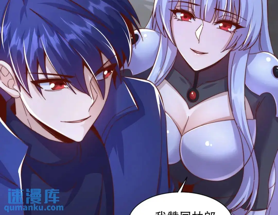 第177话 黑牛当面绿了情敌？ 第34页