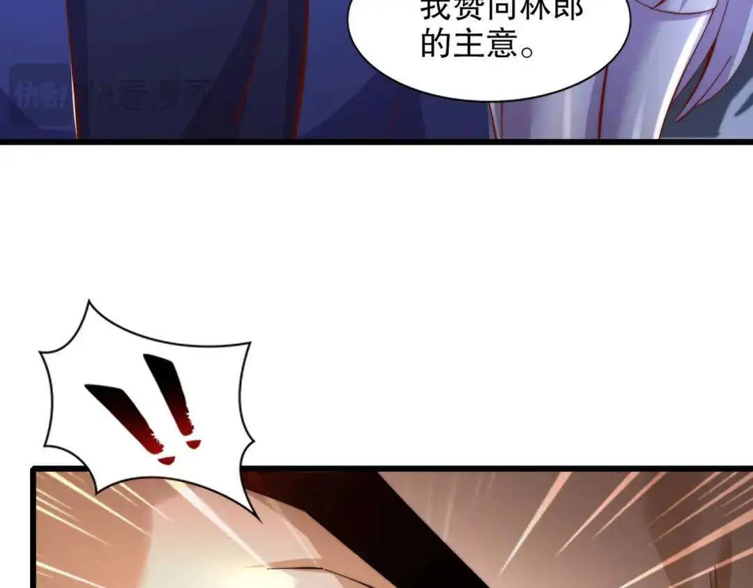 第177话 黑牛当面绿了情敌？ 第35页