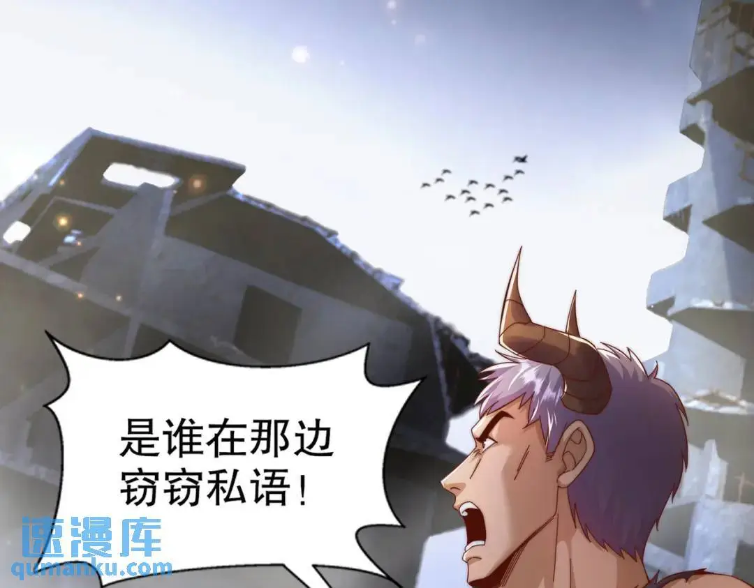 第177话 黑牛当面绿了情敌？ 第37页