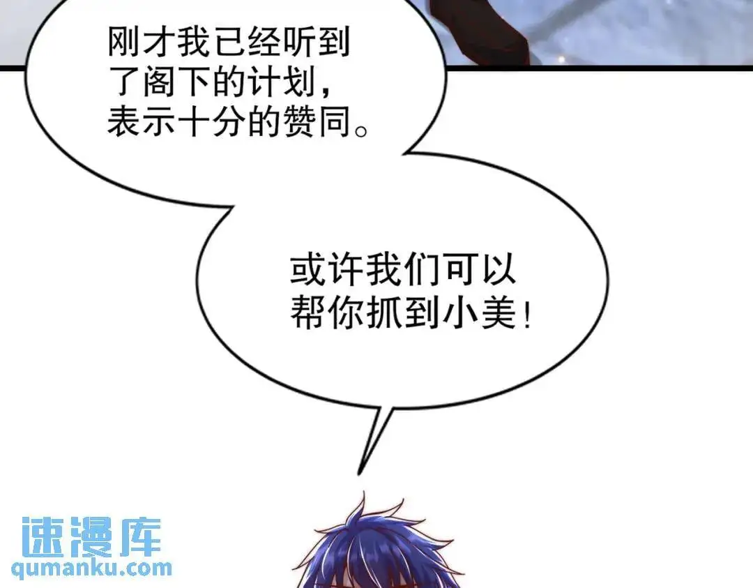 第177话 黑牛当面绿了情敌？ 第41页