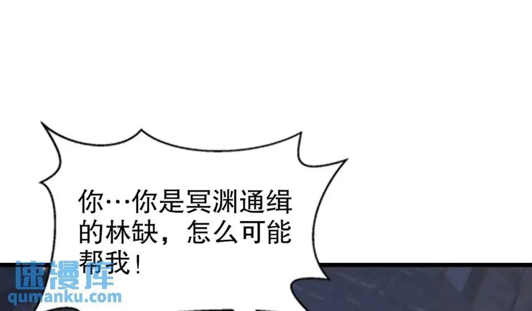 第177话 黑牛当面绿了情敌？ 第45页