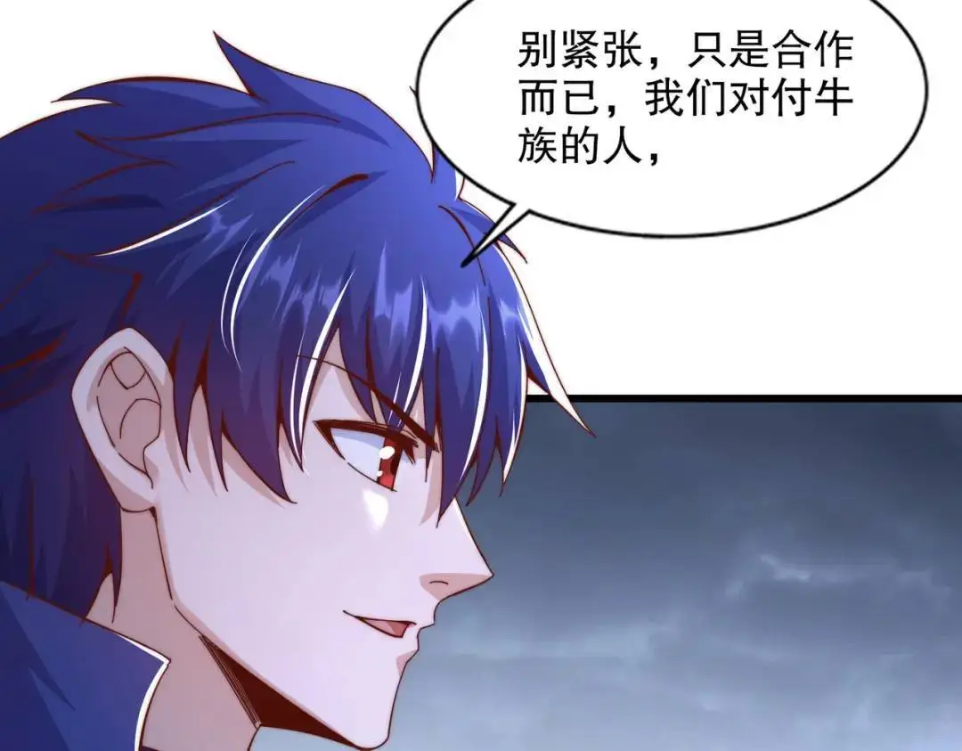第177话 黑牛当面绿了情敌？ 第48页