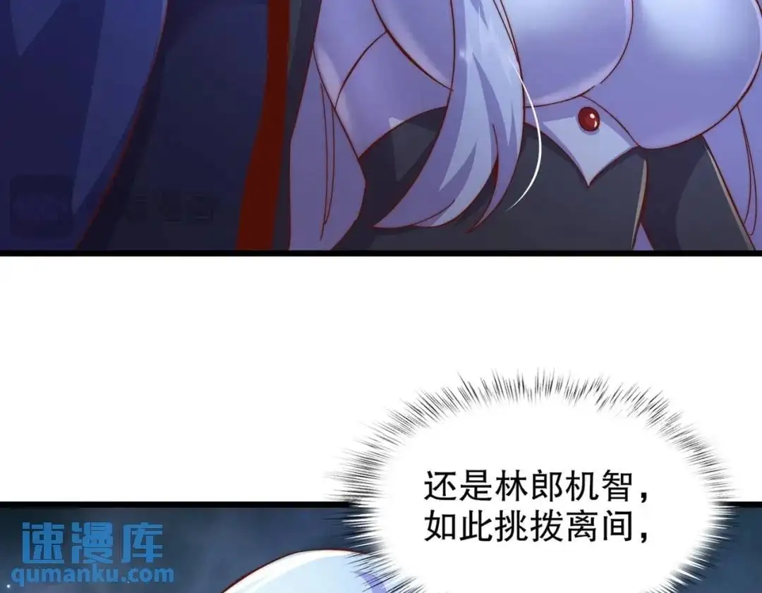 第177话 黑牛当面绿了情敌？ 第50页