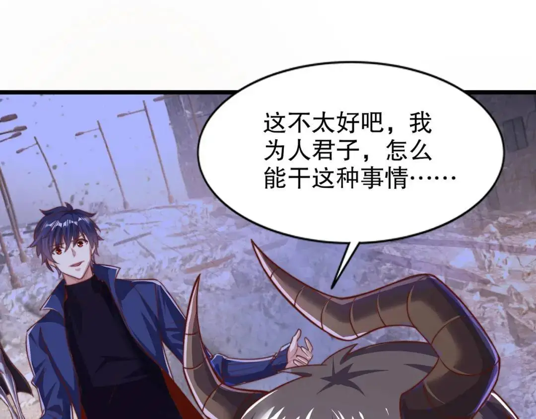 第177话 黑牛当面绿了情敌？ 第54页