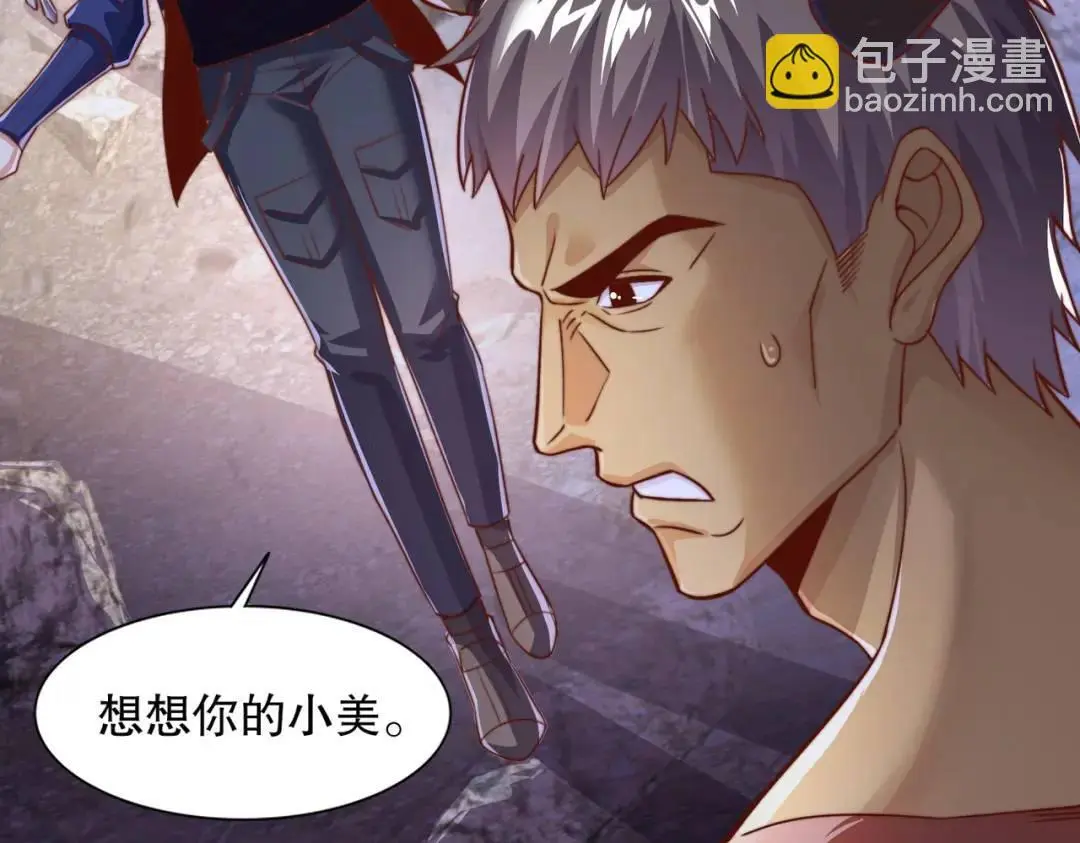 第177话 黑牛当面绿了情敌？ 第55页