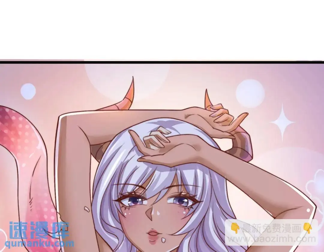 第177话 黑牛当面绿了情敌？ 第57页