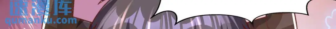 第177话 黑牛当面绿了情敌？ 第59页