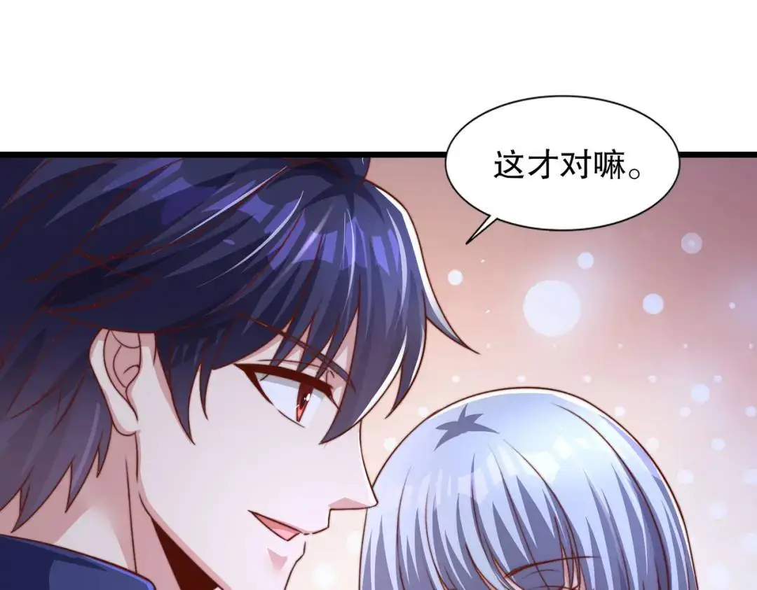 第177话 黑牛当面绿了情敌？ 第64页