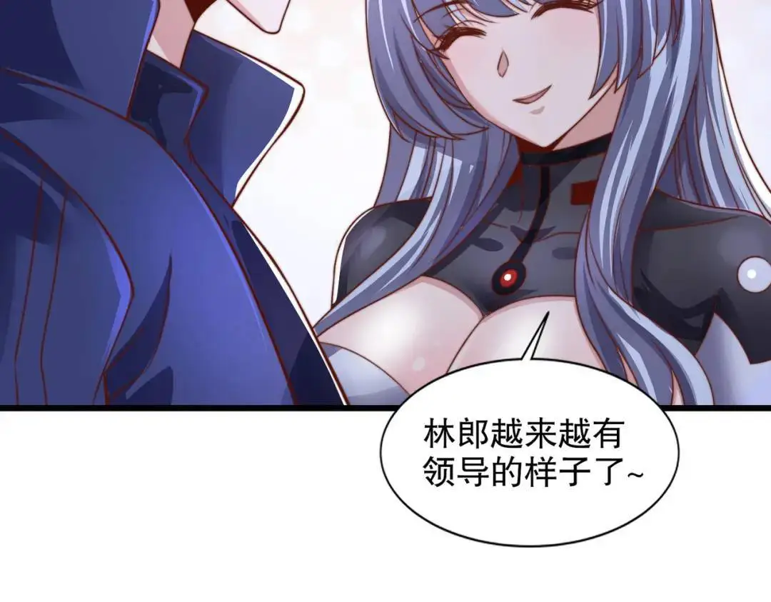 第177话 黑牛当面绿了情敌？ 第65页