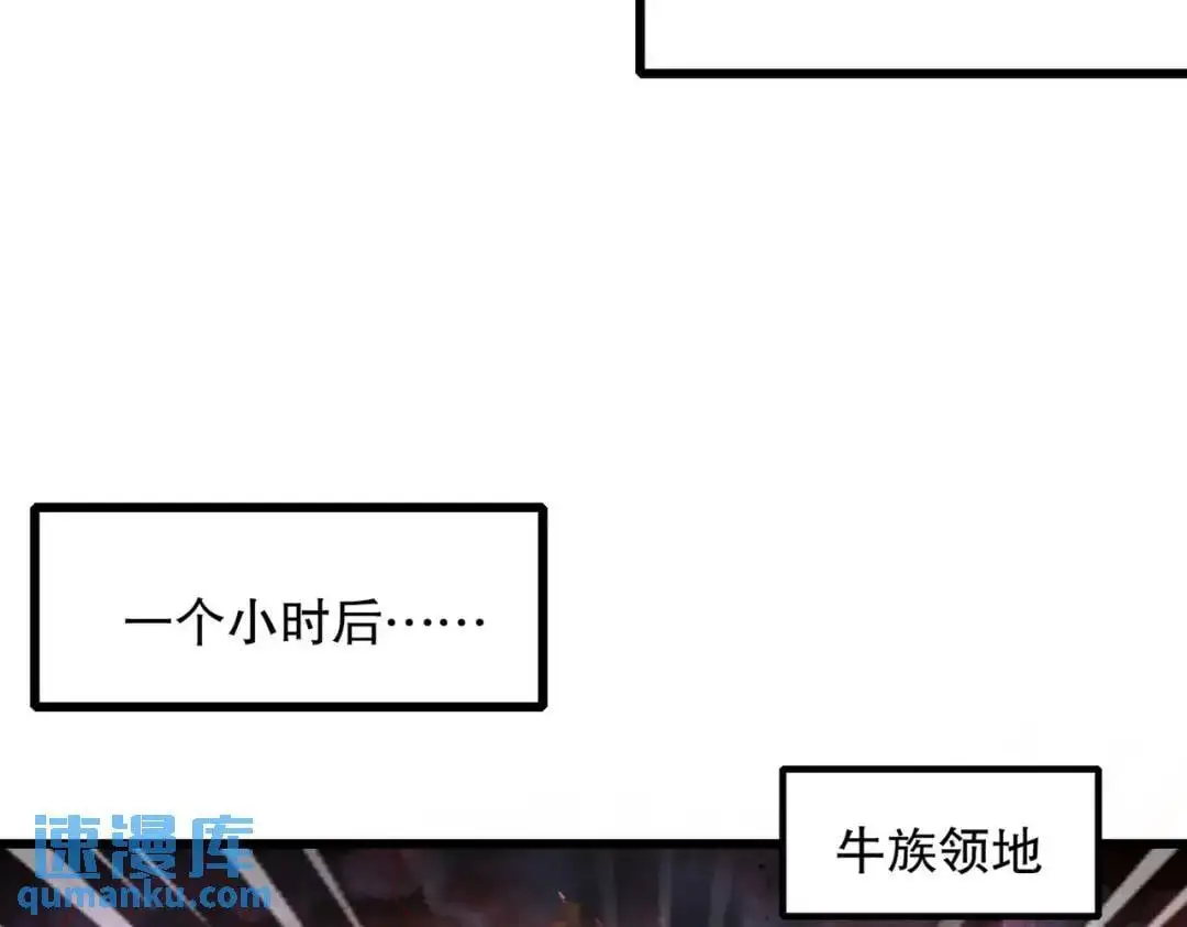 第177话 黑牛当面绿了情敌？ 第67页