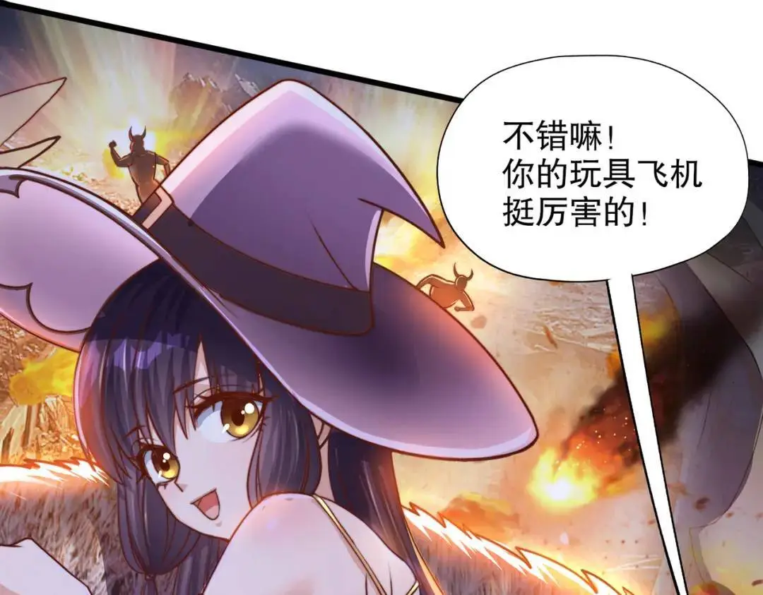 第177话 黑牛当面绿了情敌？ 第73页
