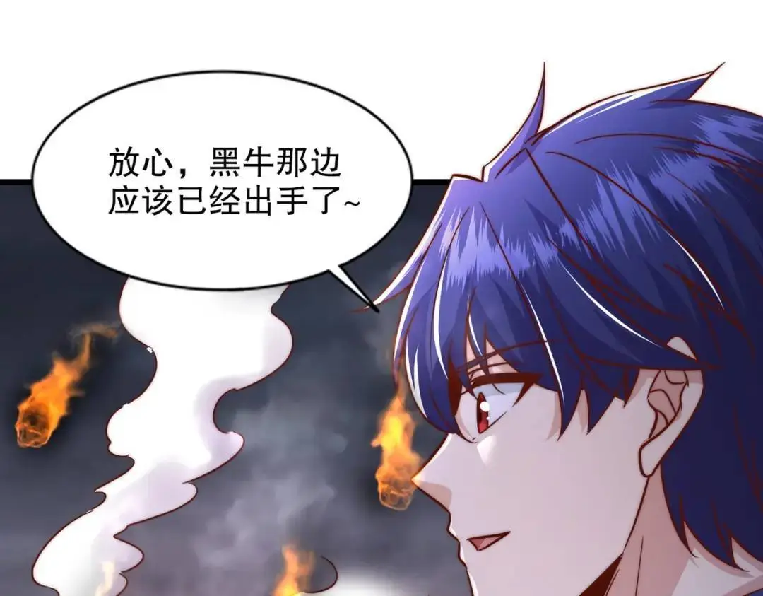 第177话 黑牛当面绿了情敌？ 第76页