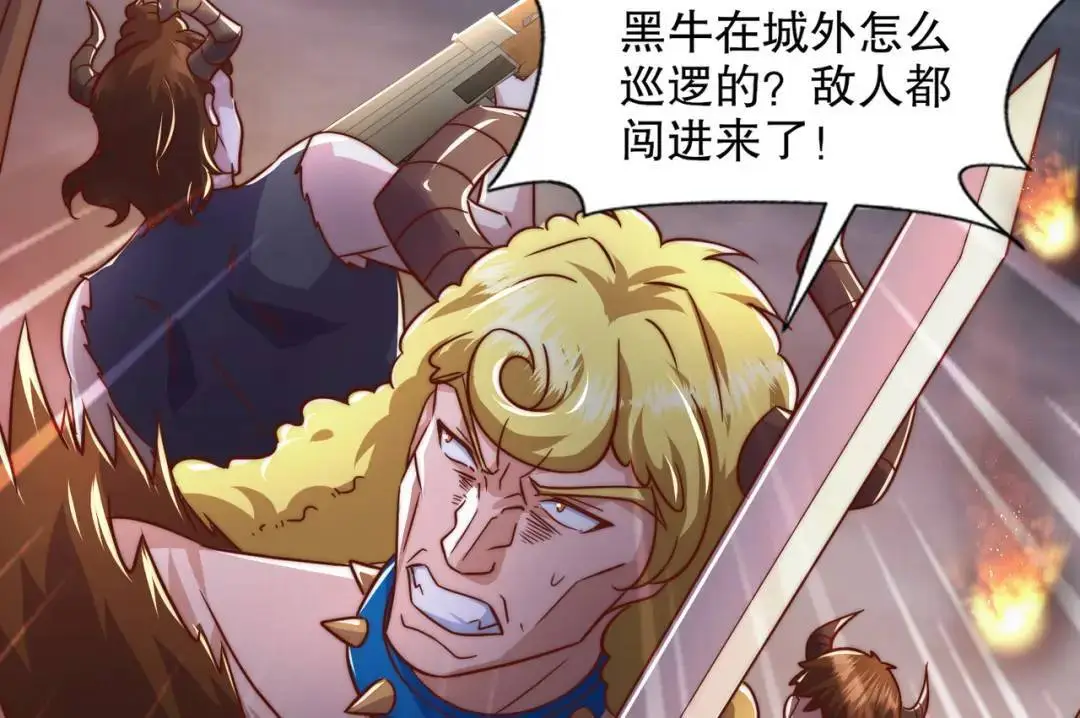 第177话 黑牛当面绿了情敌？ 第80页
