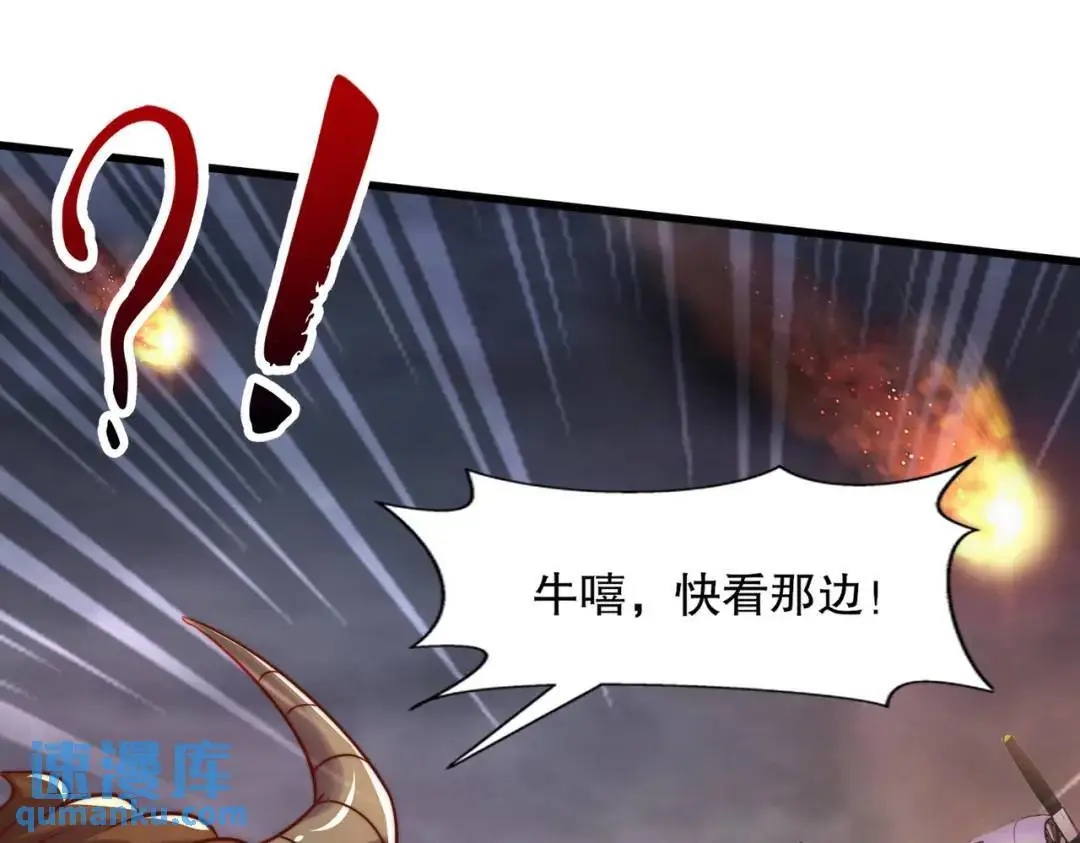 第177话 黑牛当面绿了情敌？ 第82页