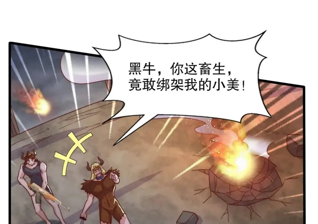 第177话 黑牛当面绿了情敌？ 第89页