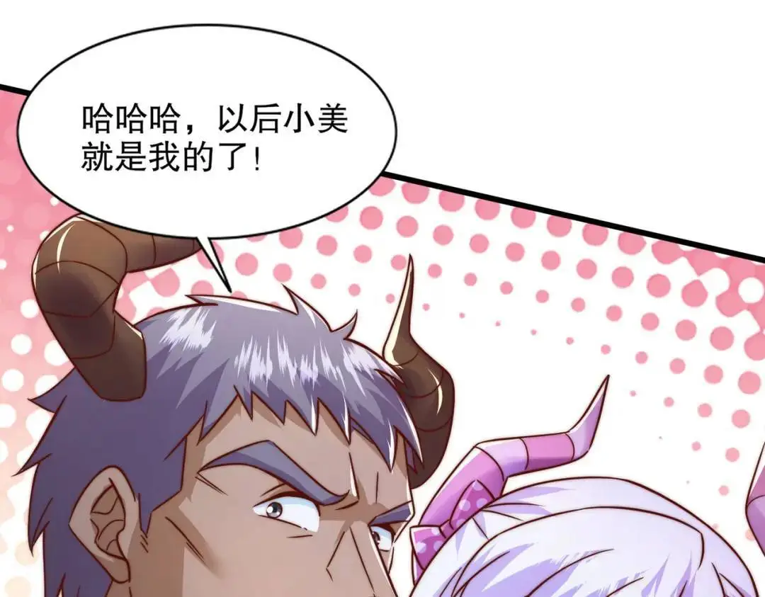 第177话 黑牛当面绿了情敌？ 第92页