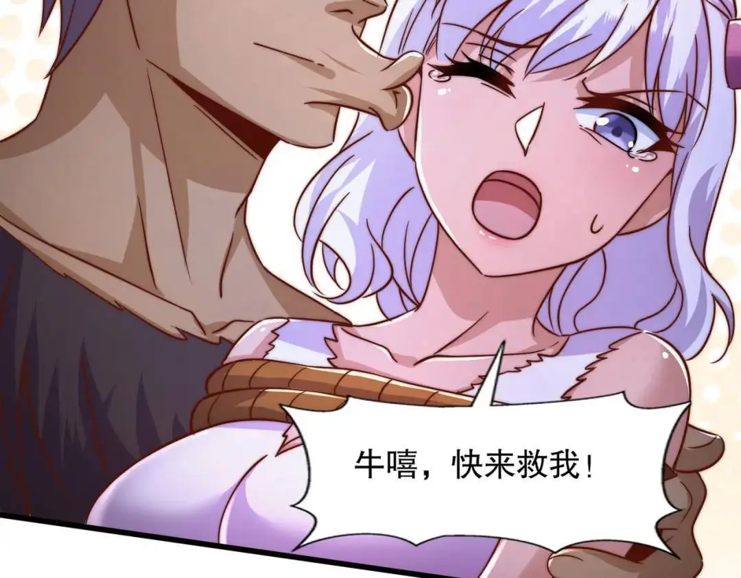 第177话 黑牛当面绿了情敌？ 第93页