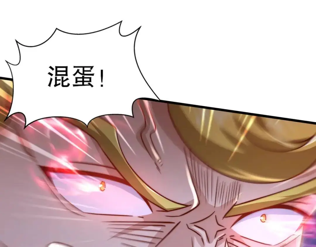 第177话 黑牛当面绿了情敌？ 第95页
