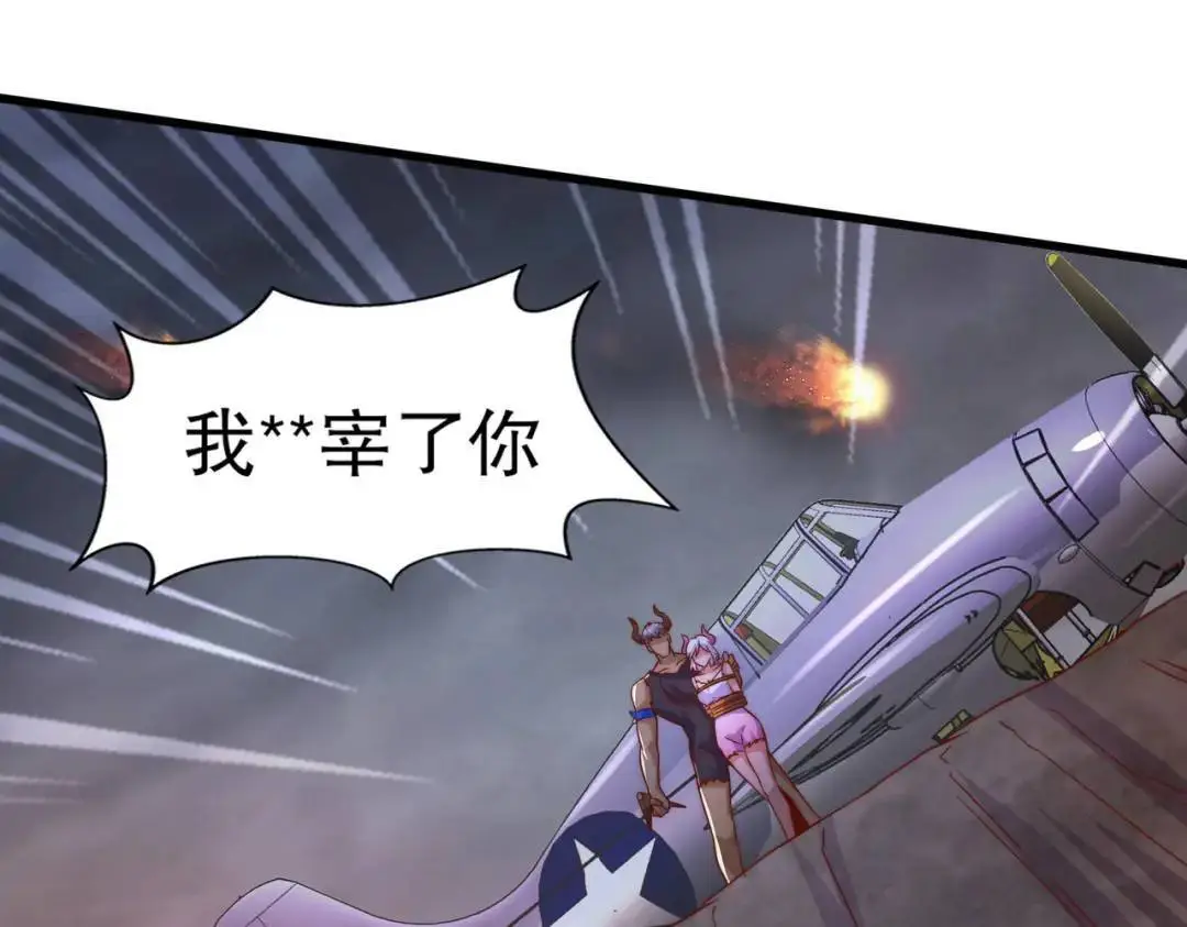 第177话 黑牛当面绿了情敌？ 第97页