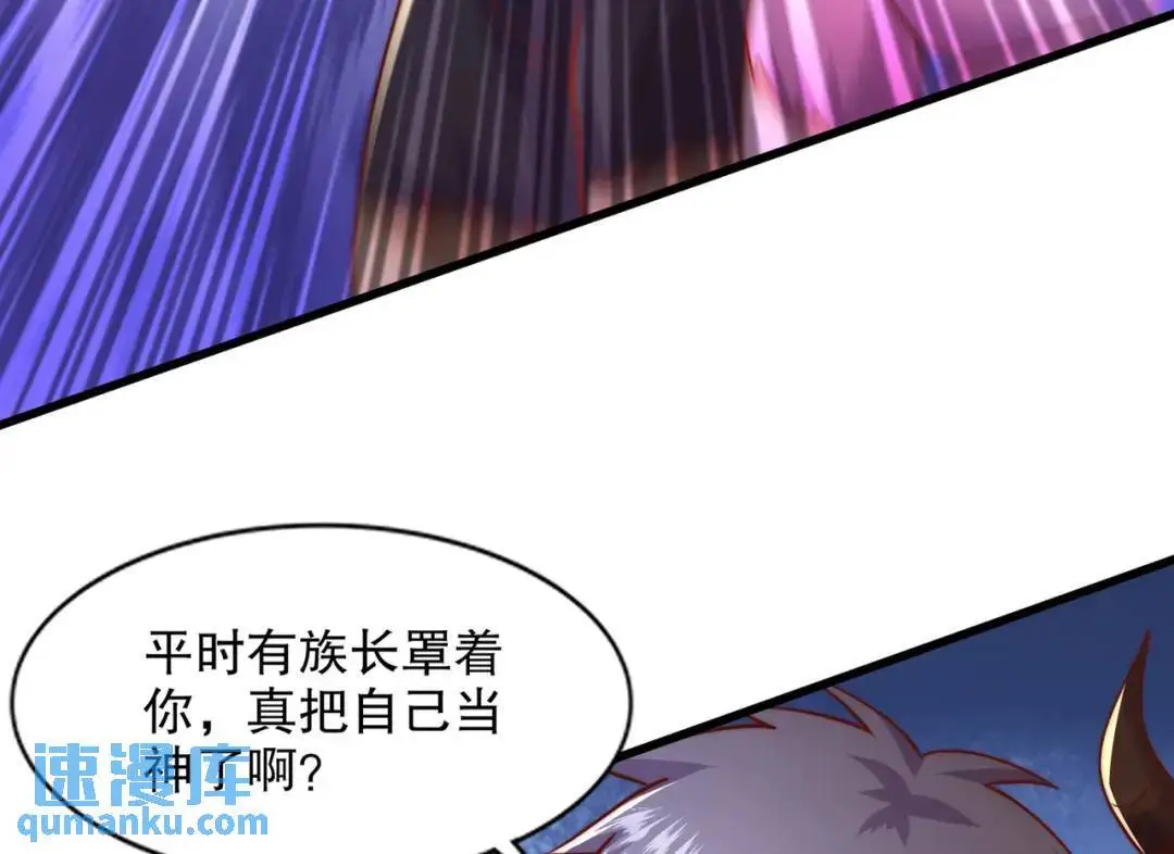 第177话 黑牛当面绿了情敌？ 第102页