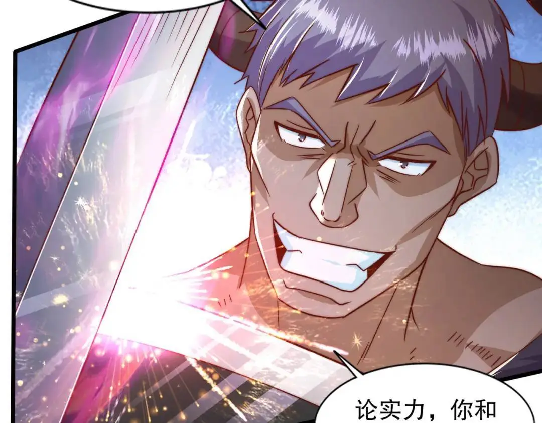 第177话 黑牛当面绿了情敌？ 第103页