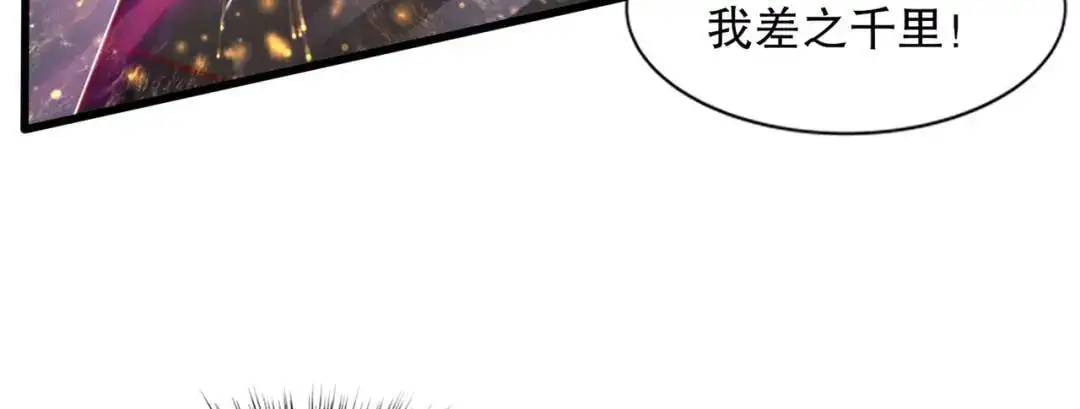 第177话 黑牛当面绿了情敌？ 第104页