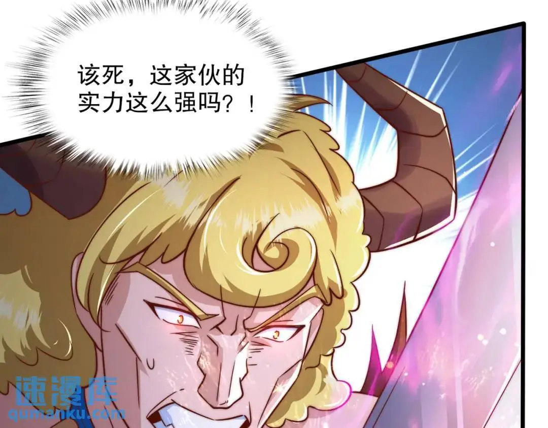 第177话 黑牛当面绿了情敌？ 第105页