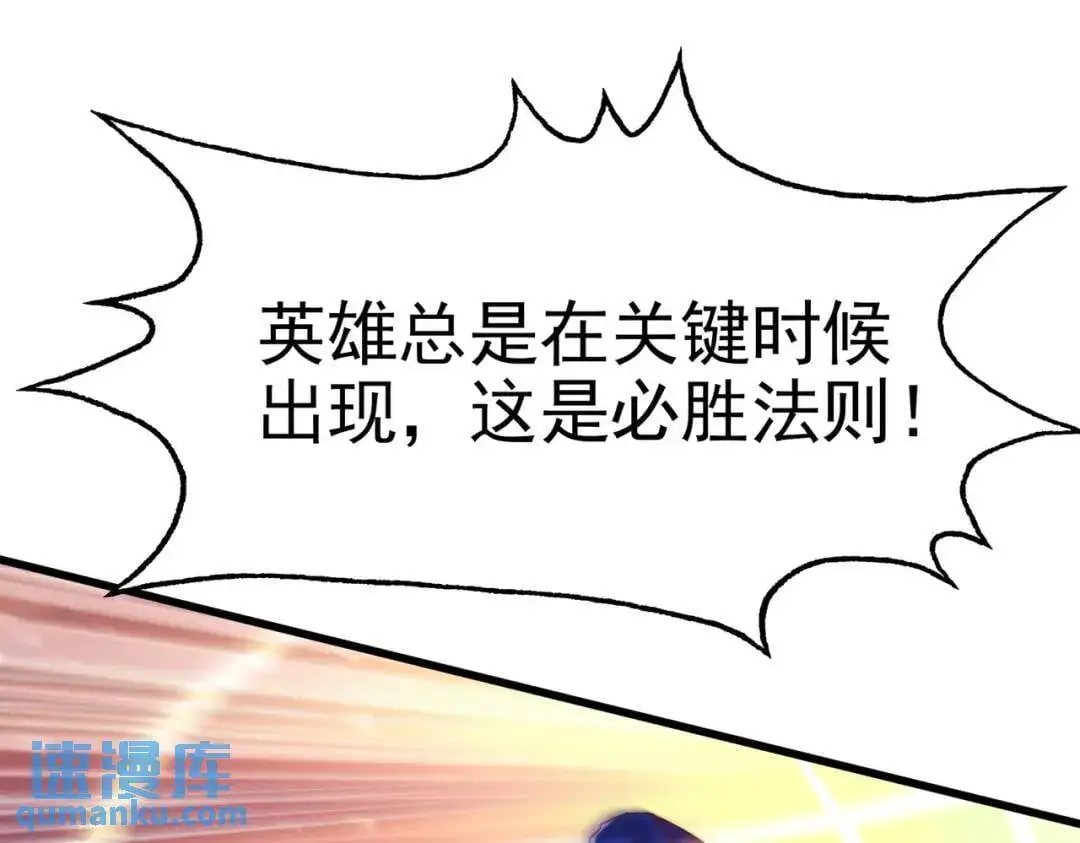 第177话 黑牛当面绿了情敌？ 第107页