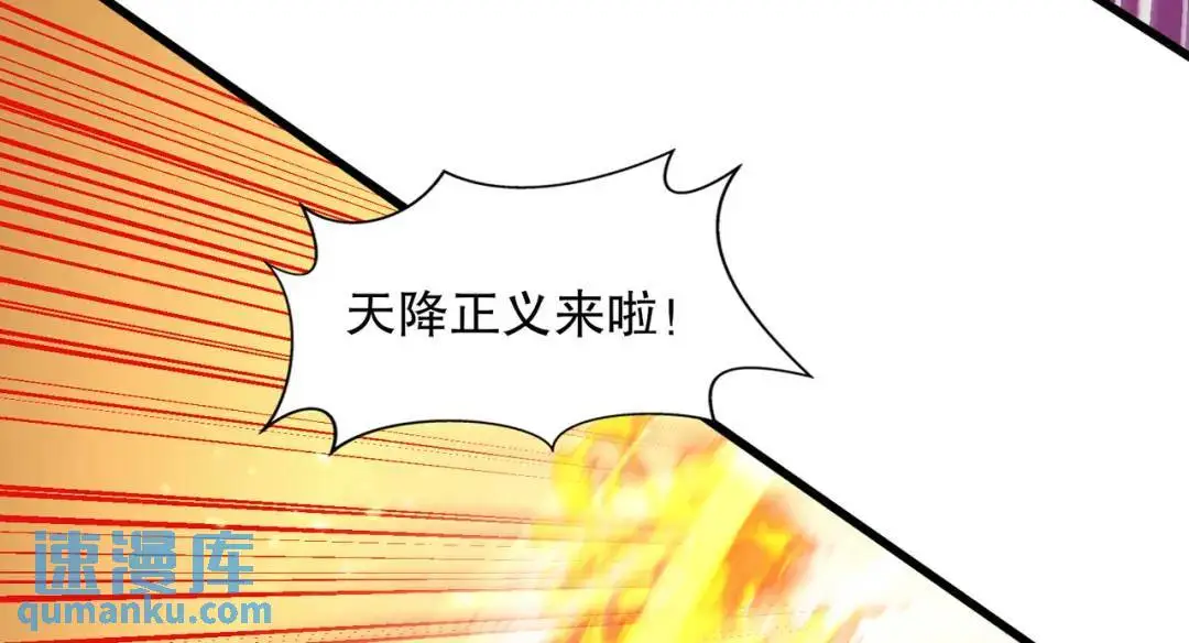 第177话 黑牛当面绿了情敌？ 第110页