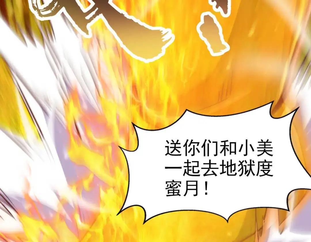 第177话 黑牛当面绿了情敌？ 第115页