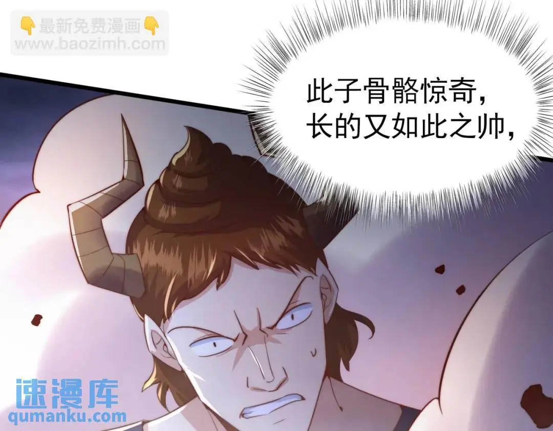 第177话 黑牛当面绿了情敌？ 第118页