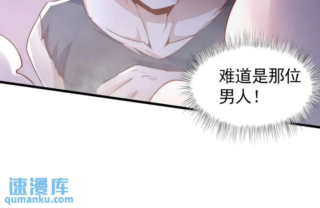 第177话 黑牛当面绿了情敌？ 第119页