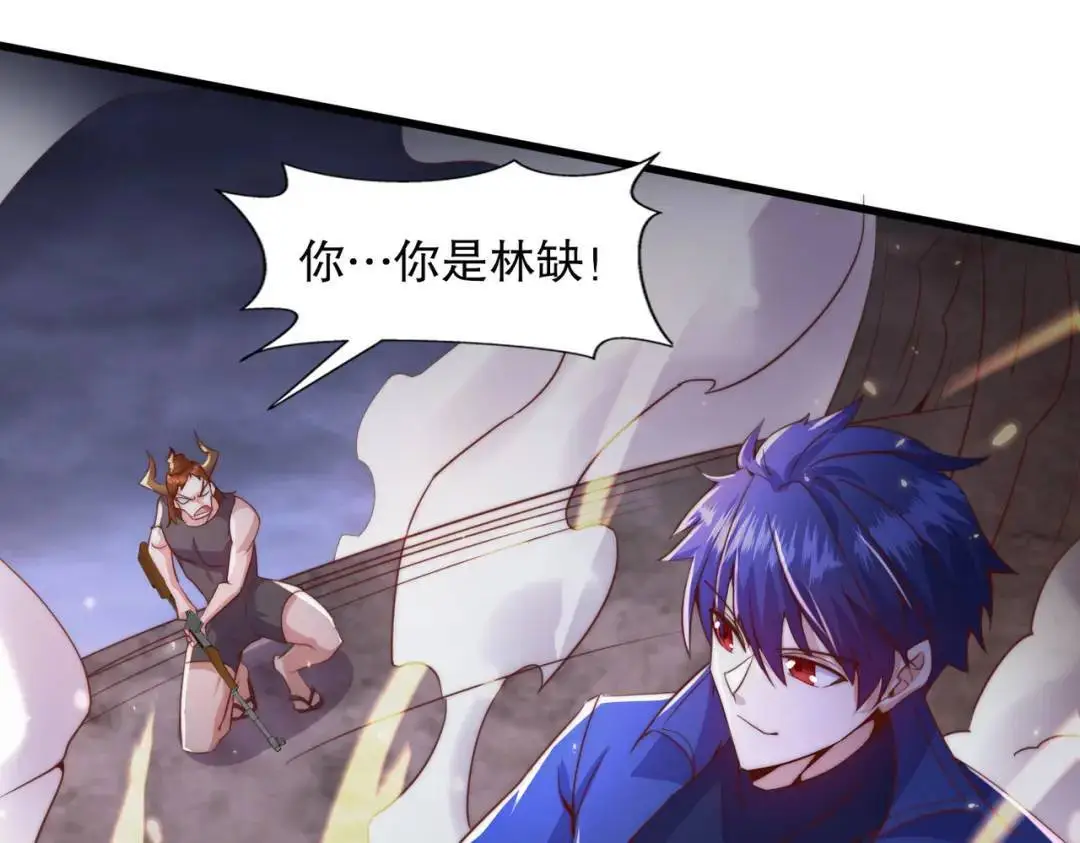 第177话 黑牛当面绿了情敌？ 第120页