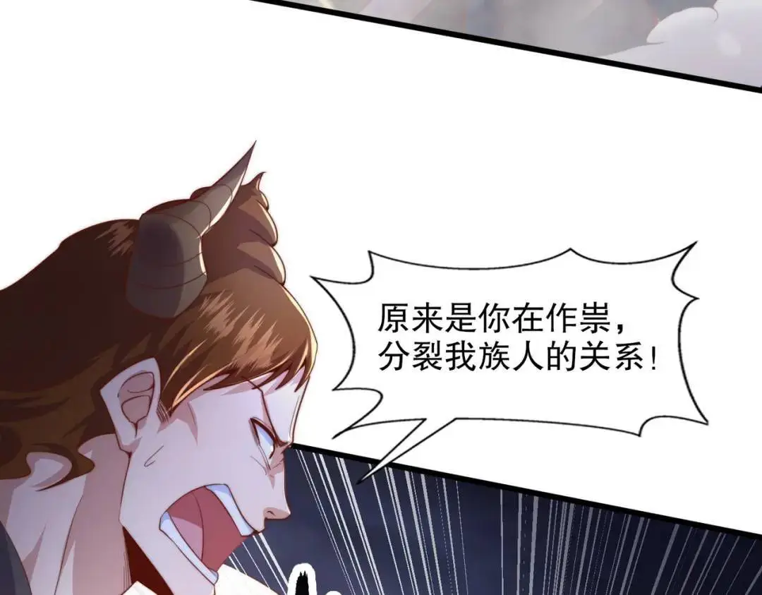 第177话 黑牛当面绿了情敌？ 第123页