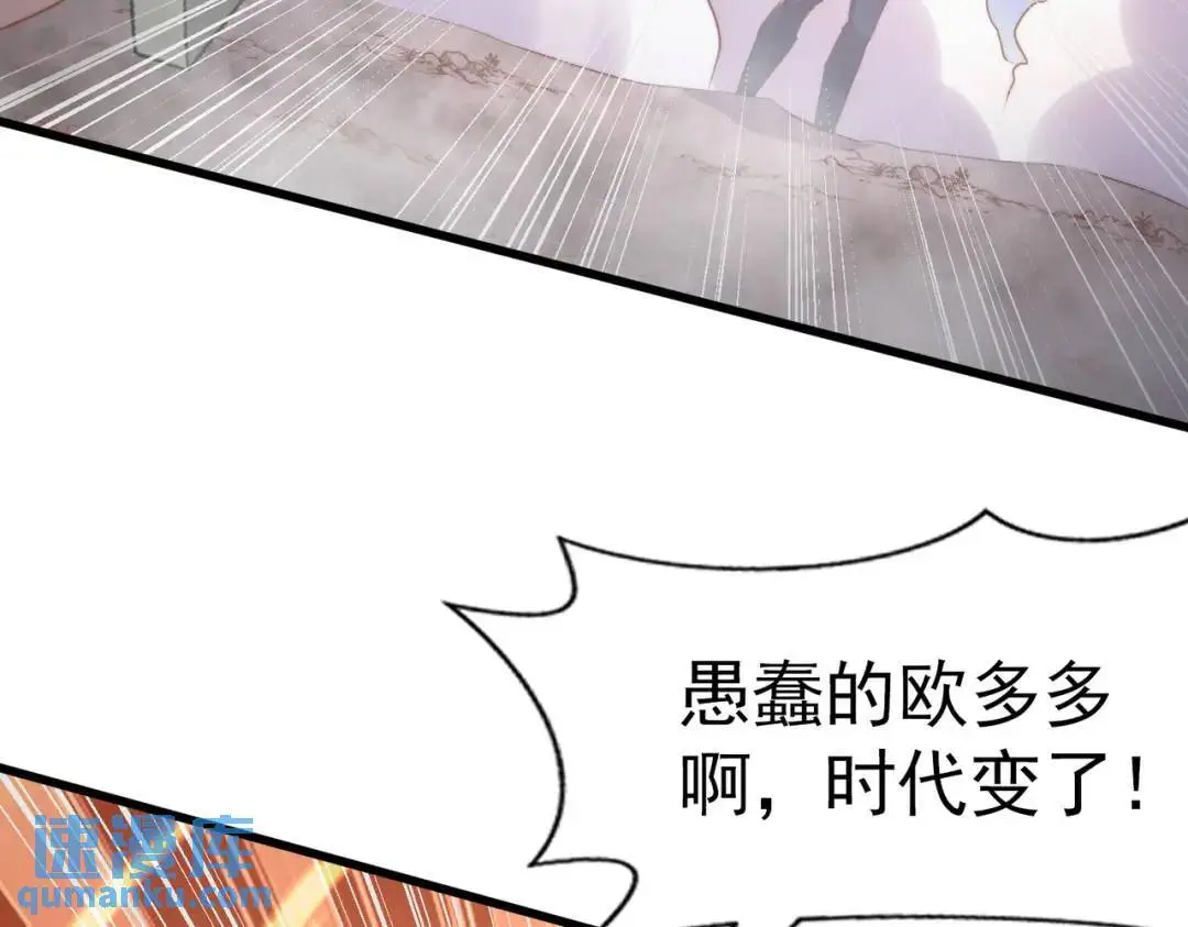 第177话 黑牛当面绿了情敌？ 第125页