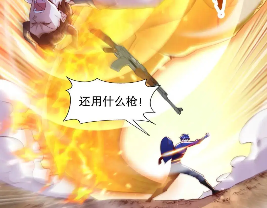 第177话 黑牛当面绿了情敌？ 第131页