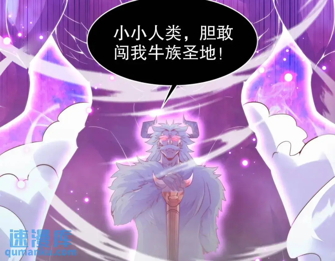 第177话 黑牛当面绿了情敌？ 第138页