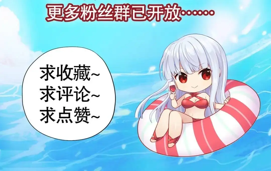 第177话 黑牛当面绿了情敌？ 第141页