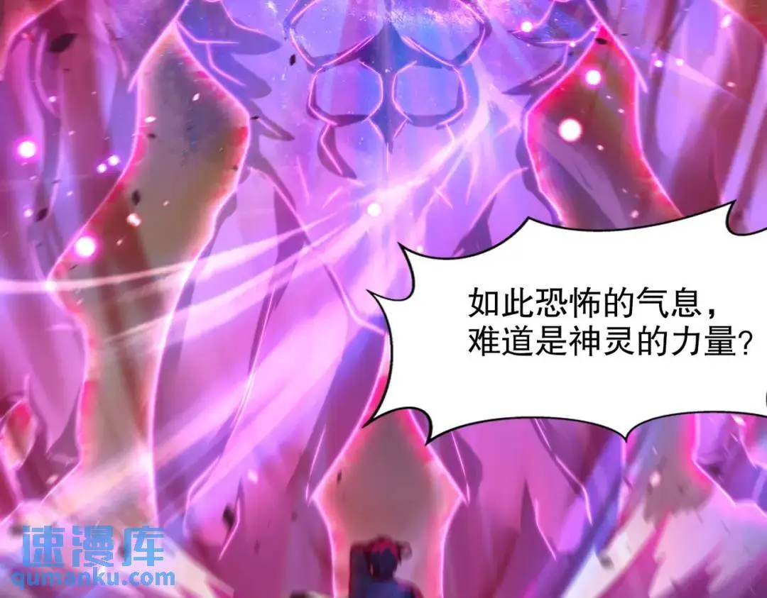 第178话 铠甲林缺VS牛头人 第8页