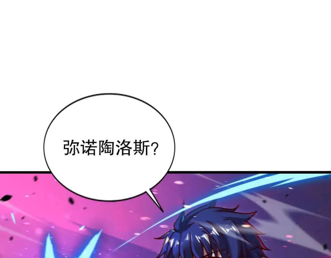 第178话 铠甲林缺VS牛头人 第13页