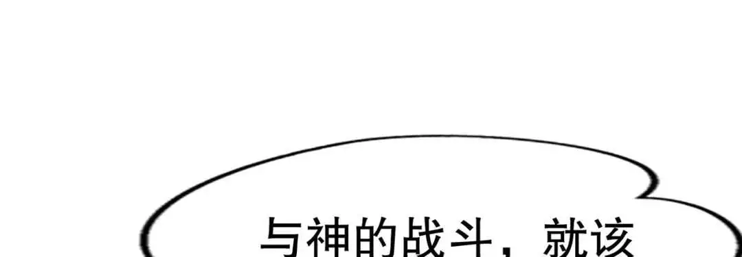 第178话 铠甲林缺VS牛头人 第15页